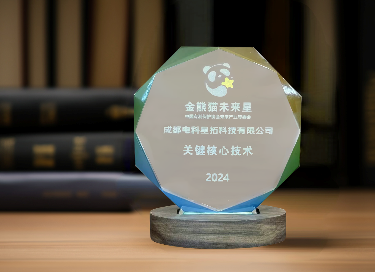 图1 电科kaiyun.com入选“金熊猫未来星”平台培育企业.png